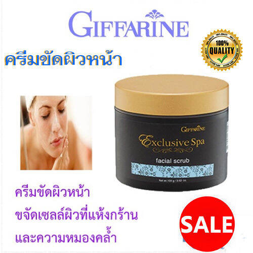 hot-sale-มอบความสว่าง-กระจ่างใสจากสารสกัดจากเม็ดมะขามและน้ำผึ้งครีมขัดผิวหน้ากิฟารีน-ขนาด100กรัม-1กล่อง-รหัส18014-lung-d-ของแท้100