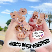 [Cato ส่งจากไทย] Griptok ลายCHOCO BEAR แหวนจับมือถือ กริปต๊อก