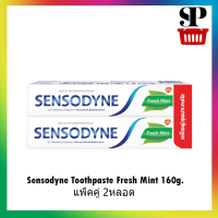 ((แพ็คคู่ 2x160 G)) Sensodyne Toothpaste Fresh Mint เซนโซดายน์ กลิ่นเฟรชมิ้นท์ 1 แพ็ค 2 หลอด ขนาด 160 กรัม