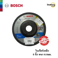 [ออกใบกำกับภาษีได้] BOSCH ใบเจียร์เหล็ก ขนาด5นิ้ว หนา 6.0MM (x1ใบ)