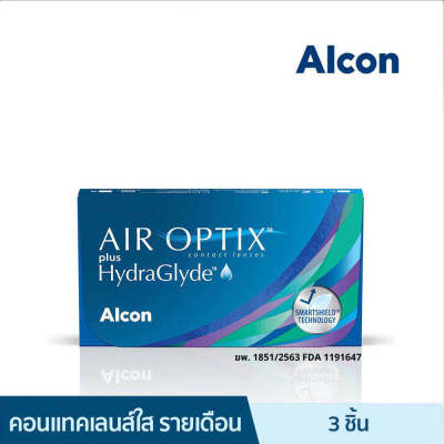 ALCON AIR OPTIX PLUS HYDRAGLYDE อัลคอน แอร์ ออพติค พลัส ไฮดรากลายด์ คอนแทคเลนส์รายเดือน 3 PCS. (1.5 คู่) คอนแทคเลนส์