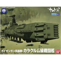 Bandai Mecha Collection Yamato 2202 Guyzengun Weapons Group/Karakrum-Class Combatant Ship 4549660257394 (Plastic Model)