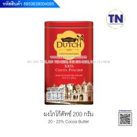 ผงโกโก้ดัทซ์ 20-22% Cocoa Dutch