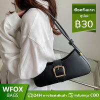 WFOX เกาหลีล็อคหัวเข็มขัดสแควร์กระเป๋าผู้หญิงง่ายไหล่ใต้วงแขนกระเป๋าถือ