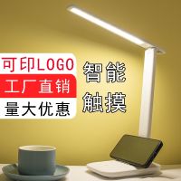 led eye protection table lamp creative student learning smart touch folding usb charging dormitory bedroom bedside reading lamp —D0516