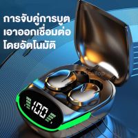 TWS หูฟังเกมมิ่ง หูฟังบลูทูธไร้สาย Wireless bluetooth 5.1 earphone headset หูฟังบลูทูธ หูฟังสเตอริโอ Touch LED หูงฟังบลูทูธ หูฟังไร้สาย