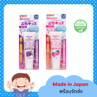 [พร้อมส่งทันที] ?? ยาสีฟันเด็ก pigeon พีเจ้น ยาสีฟันเจล สำหรับเด็ก Japan ของแท้จากญี่ปุ่น