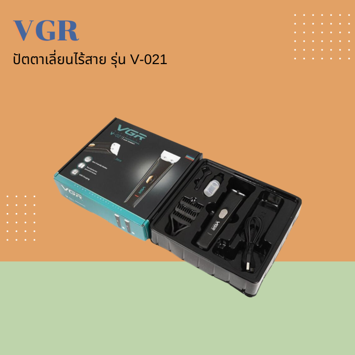 vgr-ปัตตาเลี่ยนไร้สาย-รุ่น-v-021-เสียงเงียบ-เน้นใช้ในการกันจอน-โกนหนวด-แต่งลาย