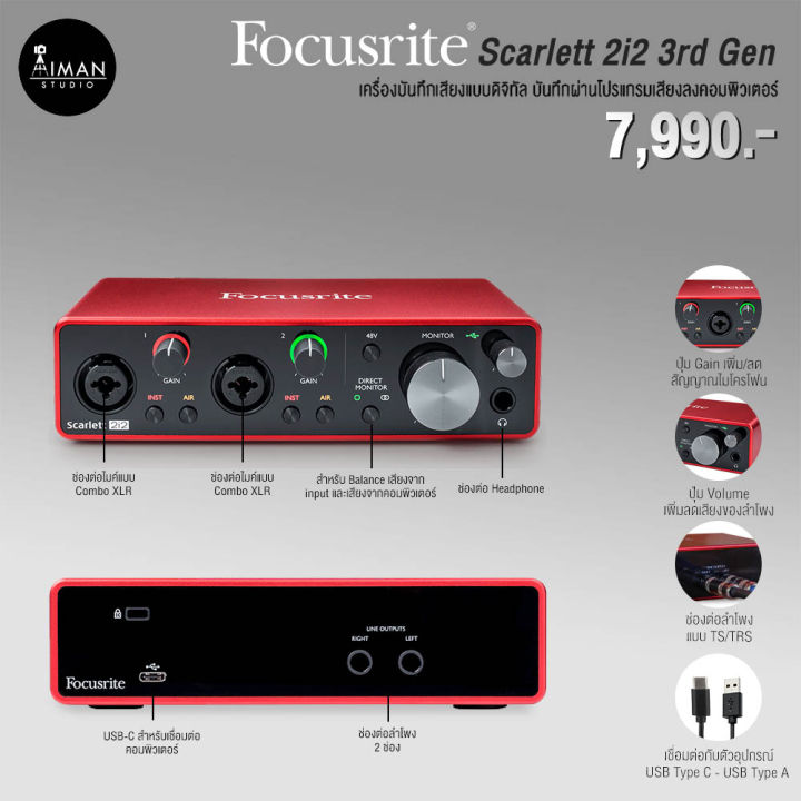 Audio Interface Focusrite Scarlett 2i2 3rd Gen