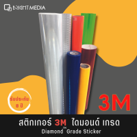 สติกเกอร์สะท้อนแสง ไดมอนด์เกรด 3 M แผ่นสะท้อนแสง มีหลายสีให้เลือก รับประกันคุณภาพการใช้งานที่ยาวนาน 3M Diamond Grade