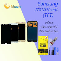 จอ samsung galaxy J701/J7 core หน้าจอ LCD พร้อมทัชสกรีน ซัมซุง กาแลคซี่ J701/J7core Lcd Screen Display