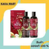 เรดไวน์ ของแท้ Red wine (1ชุด) เรดไวน์แชมพู เรดไวน์ครีมนวด แชมพู แชมพูแก้ผมร่วง แชมพูขจัดรังแค เรด ไวน์ แชมพู แชมพูคุณศรี