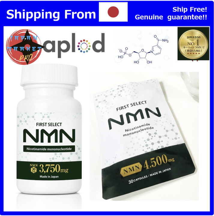[Made in Japan] FIRST SELECT NMN Supplements 3750mg pouch 4500mg Highly ...