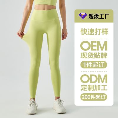 [COD] [Processing and customization] No size yoga high waist hip lifting seamless cloud sense fitness sports leggings