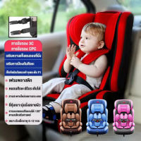 คาร์ซีท car seat ที่นั่งในรถยนต์ คาร์ซีทเด็ก คาร์ซีทพกพา ติดตั้งได้ทั้งเบาะหน้าและเบาะหลัง สินค้ามี สีให้เลือก เบาะนั่งนิรภัยสำหรับเด็กในรถยนต์อเนกประสงค์แบบพกพา