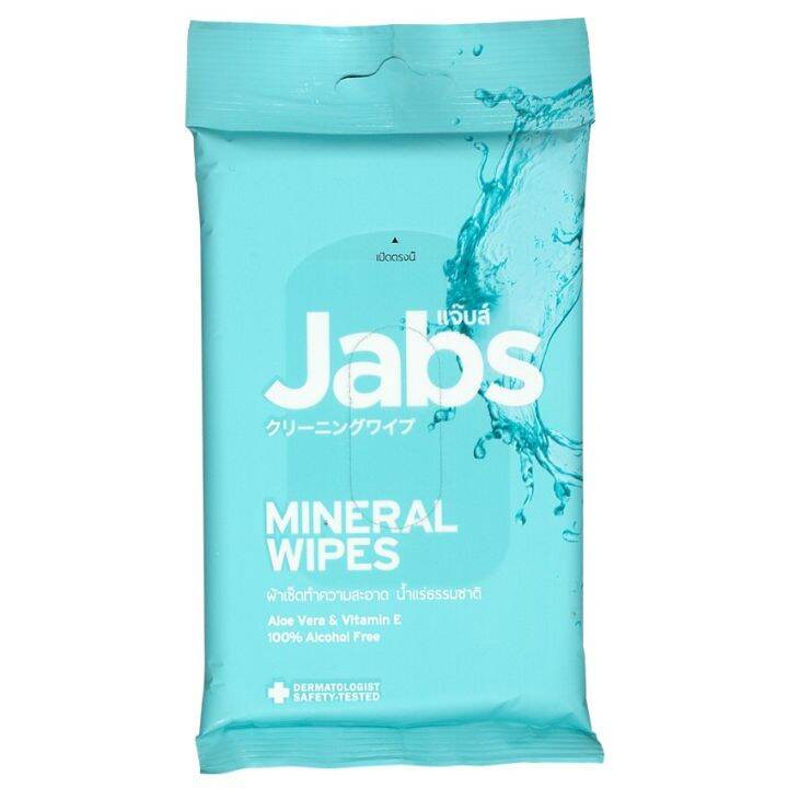 jabs-mineral-wet-wipes-ทิชชู่เปียก-สูตรน้ำแร่ธรรมชาติ-10-แผ่น-x-12-1-แถม-1