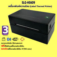 SCHLONGEN Bluetooth Label Thermal Printer เครื่องพิมพ์ความร้อน เครื่องพิมพ์บาร์โค้ด 4 นิ้ว SLG-HS609 (ประกันศูนย์ 3 ปี)