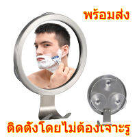 Bathroom Mirror Fogless Shower Shaving Mirror with Suction Cup Washroom Wall Mount Anti Fog Makeup Mirror Bathroom Accessories ?พร้อมส่ง?ส่งจากร้าน Malcolm Store กรุงเทพฯ