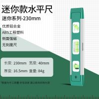 Mini level strong magnetic high precision mini portable level torpedo balance measurement of magnetic micro measurement