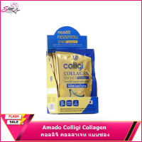 Amado Colligi Collagen คอลลิจิ คอลลาเจน แบบซอง