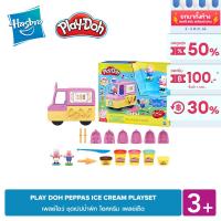 PLAY-DOH PEPPAS ICE CREAM PLAYSET เพลย์โดว์ ชุดเปปป้าพิก ไอศครีม เพลย์เซ็ต