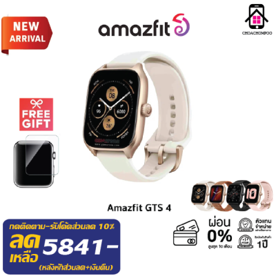 Amazfit GTS 4 Smart Watch มีการโทรรับสายด้วยบลูทูธ จอ1.75"Amoled ประกันศูนย์ไทย1ปี