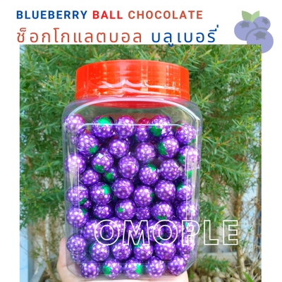 ช็อกโกแลตบอล บลูเบอรี่ Blueberry Ball Chocolate 1 กระปุก มี 240 ชิ้น ช็อกฟุตบอล