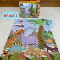 Daddy toysจิ๊กซอจัมโบ้ แผ่นใหญ่ 35 ชิ้น ขนาด 60x44cm. มีหลายลาย ขนาดชิ้นใหญ่เด็กจับได้ถนัดมือไดโนเสาร์