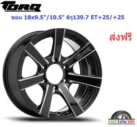 แม็ก ทอล์ค GTR ขอบ 18x9.5"/10.5" 6รู139.7 ET+25 BKF