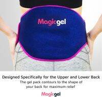 แผ่นประคบร้อน / เย็น Magic Gel Ice Pack for Back Pain Relief for Hot or Cold Therapy สำหรับเอวส่วนล่าง หลัง และก้นกบ จากอเมริกา