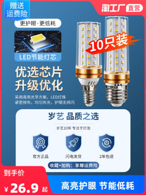 led หลอดไฟประหยัดพลังงาน E14 สกรูขนาดเล็ก E27 โคมไฟข้าวโพดไฟบ้านสว่างสุดๆแสงแรงสมาร์ทสามสี .