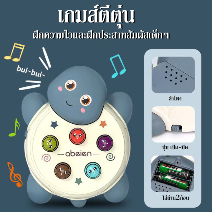 thetoys-เกมทุบตุ่น-เกมส์ทุบตัวตุ่น-เกมฝึกความไว-ของเล่นเด็ก-ฝึกประสาทสัมผัสของเด็ก-เพื่อเสริมพัฒนาการ