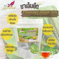 ชาเอ็นยืด หญ้าเอ็นยืด หรือ ผักกาดน้ำ บรรจุ 100 ซองชา Common plantain tea สินค้าคุณภาพ มาตรฐานผลิตภัณฑ์ชุมชน ส่วนผสมสำคัญ ผักกาดน้ำ เพชรสังฆาต และหญ้าหวาน สรรพคุณช่วยบรรเทาอาการอักเสบของเส้นเอ็นและกล้ามเนื้อ ช่วยแก้อาการปวดตึง