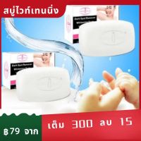 AICHUN whitening soap 100g permanent whitening soap Helps clean face and body make melanin go down Brighten skin tone accelerate white skin improve dullness can be used for the whole body