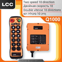 LCC Q1000 Industrial Remote Control 10 Buttons Single Speed Winch Wireless Remote Control 380v 24v 48v Tractor Crane Control