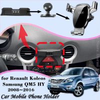 ขาตั้งเคสโทรศัพท์ลายอิตาลีรถยนต์สำหรับ Renault Koleos QM5 HY 2008-2016ตัวยึดโทรศัพท์แบบคลิปช่องแอร์อุปกรณ์ตัวยึดที่ยึดแบบกราวิตี้