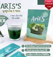 (พร้อมส่งรีวิวเยอะ)Ariss อลิสเอส น้ำผักดีท็อกซ์กลิ่นเมล่อนรวมผักมากกว่า27ชนิด