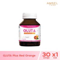 Amsel GLUTA Plus Red Orange แอล-กลูตาไธโอน แอล-ซิสเทอีน ไกลซีน  (30 แคปซูล)