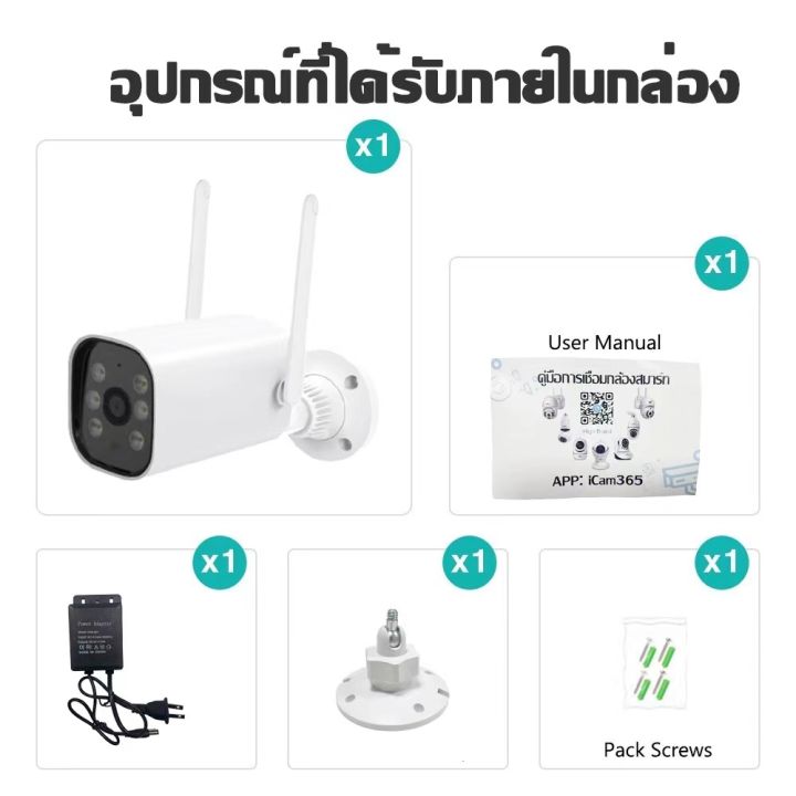 แพ็คคู่-กล้องกันน้ำ-4k-h6-hisilicon-เชื่อมต่อไวไฟ-กล้องหมุนได้-พูดตอบโต้ได้-สามารถมองเห็นภาพชัดในที่มืด-app-icam365