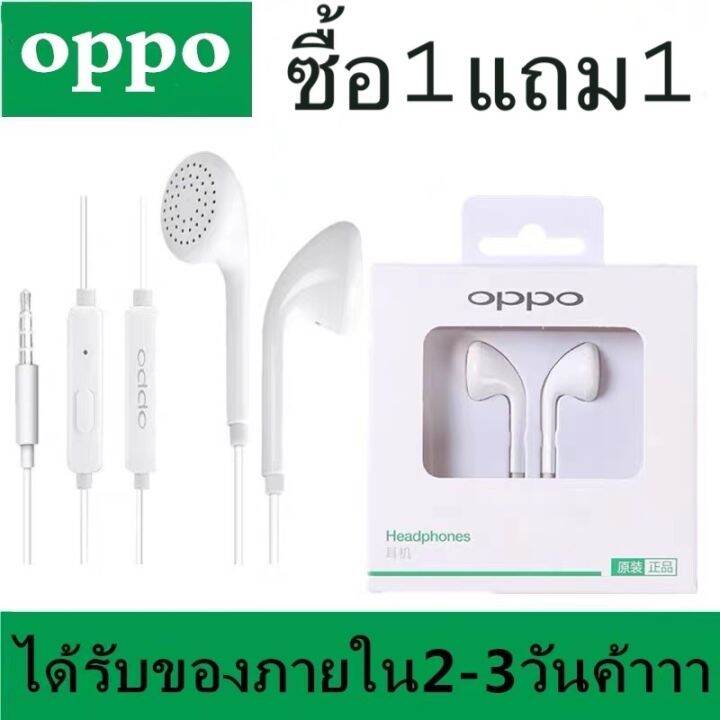 oppo-หูฟัง-r11ซื้อ1แถม1-oppo-หูฟังเอียร์บัด-in-ear-headphones-รุ่น-mh135-ใช้ได้กับ-find7-n1-f1s-r9-r11-สีขาว-ซื้อ-1-แถม-1