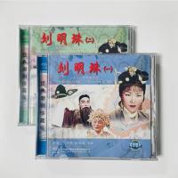 The 1964 film version of the Chaozhou Opera by Guangdong Chaozhou Theater Group 2, Liu Mingzhu, 2CD, Fan Zehua, Zhang Changcheng, and Hong Miao