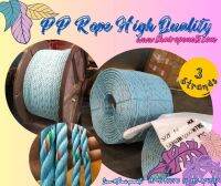 เชือกPP Rope High Quality เชือกใยเหนียว เชือกตกแต่ง เกรดพรีเมี่ยมลอยน้ำได้ มีใบ Cer มาตรฐานเกรดส่งออกต่างประเทศ พร้อมส่ง