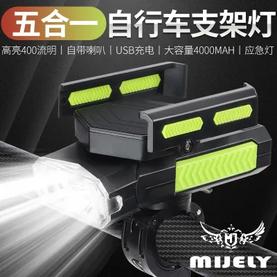[COD] Maijierui new outdoor bicycle 5 1 headlight with emergency light and charging treasure bracket MT-001