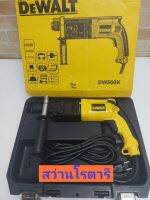 DEWALT สว่านโรตารี่ รุ่น DW566-B1 650วัตต์ ขนาด 24 มม. สีเหลือง - ดำ