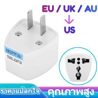 [Hot] Universal Power Plug Travel Converter Adapter แปลงจาก EU / UK AU เป็น USA