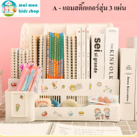 พร้อมส่ง ฟรีสติ๊กเกอร์ 3 แผ่น กล่องใส่เอกสาร กล่องใส่หนังสือ สุดคิ้วท์