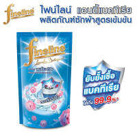 ไฟน์ไลน์ น้ำยาซักผ้า 700 กรัม 8851989033105