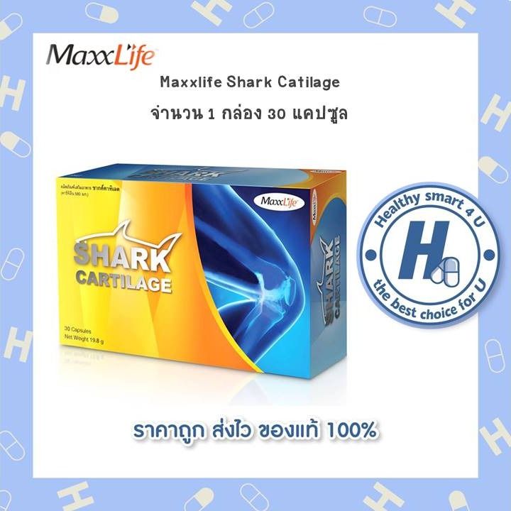 maxxlife-shark-cartilage-บรรจุ-30-แคปซูล-ชาร์ค-คาทิเลท-กระดูกอ่อนปลาฉลาม