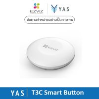 Ezviz ปุ่มอัจฉริยะสำหรับควบคุมการใช้งาน รุ่น T3C Smart Button