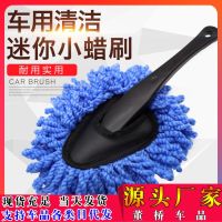 【JH】 Car Wax Mop Dust Factory Wholesale